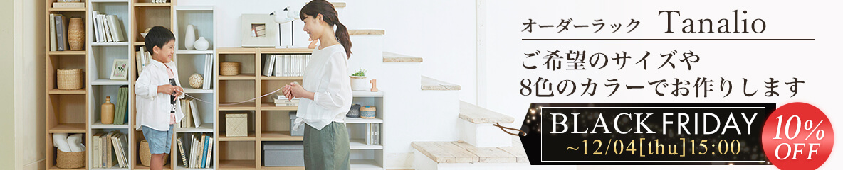 横幅1cm単位でサイズオーダーメイド