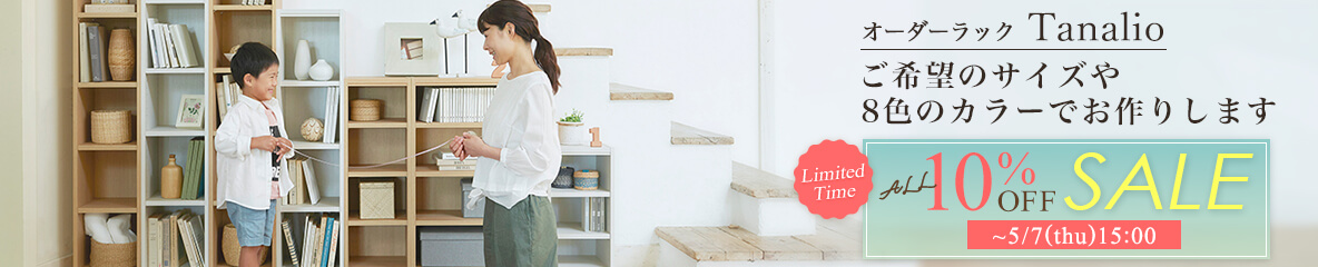 横幅1cm単位でサイズオーダーメイド