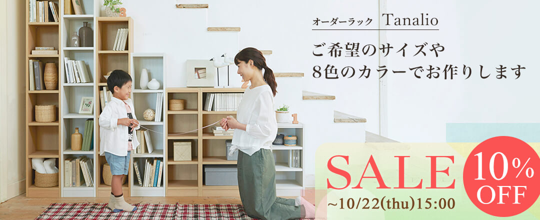 ハンドメイド　ラック　本棚　オーダー受け付けます 本棚ラックを幅1cm単位でサイズオーダーメイド | 家具インテリア通販の